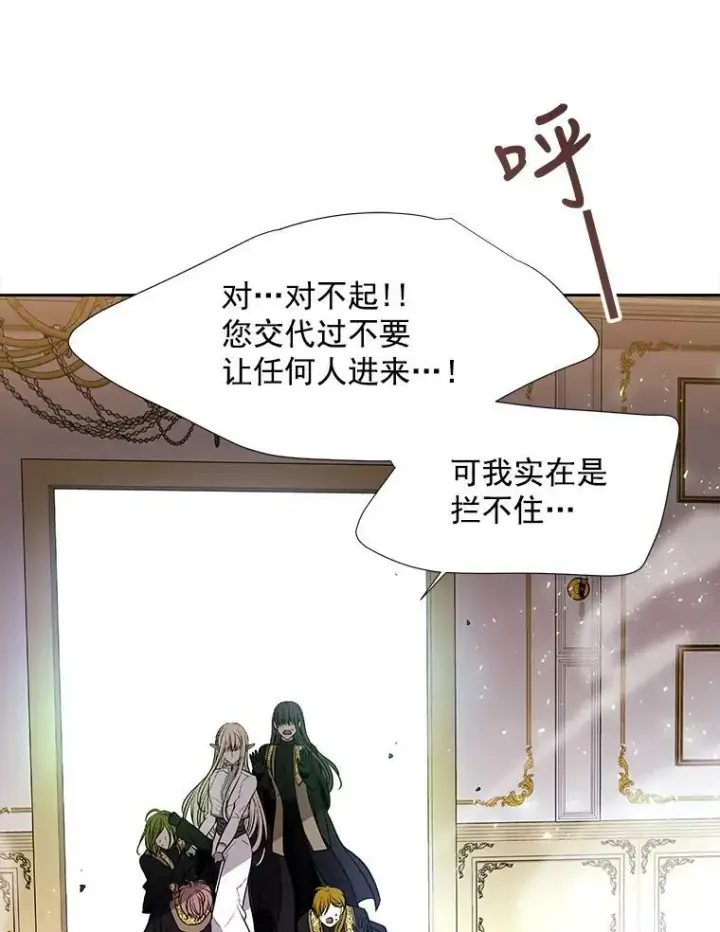 漫画《夏洛特与五门徒》58.契约阵第53张图