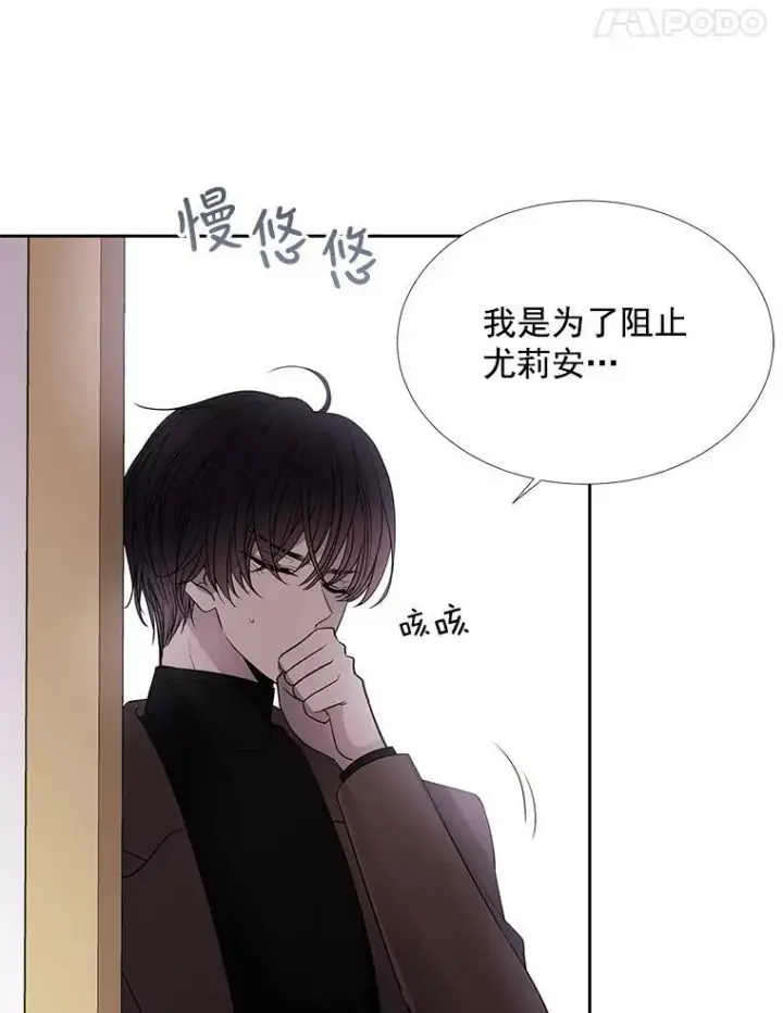 漫画《夏洛特与五门徒》58.契约阵第56张图