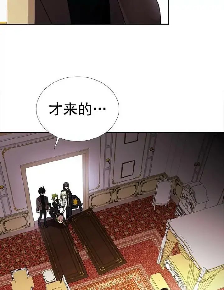 漫画《夏洛特与五门徒》58.契约阵第57张图