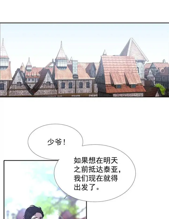 漫画《夏洛特与五门徒》58.契约阵第59张图