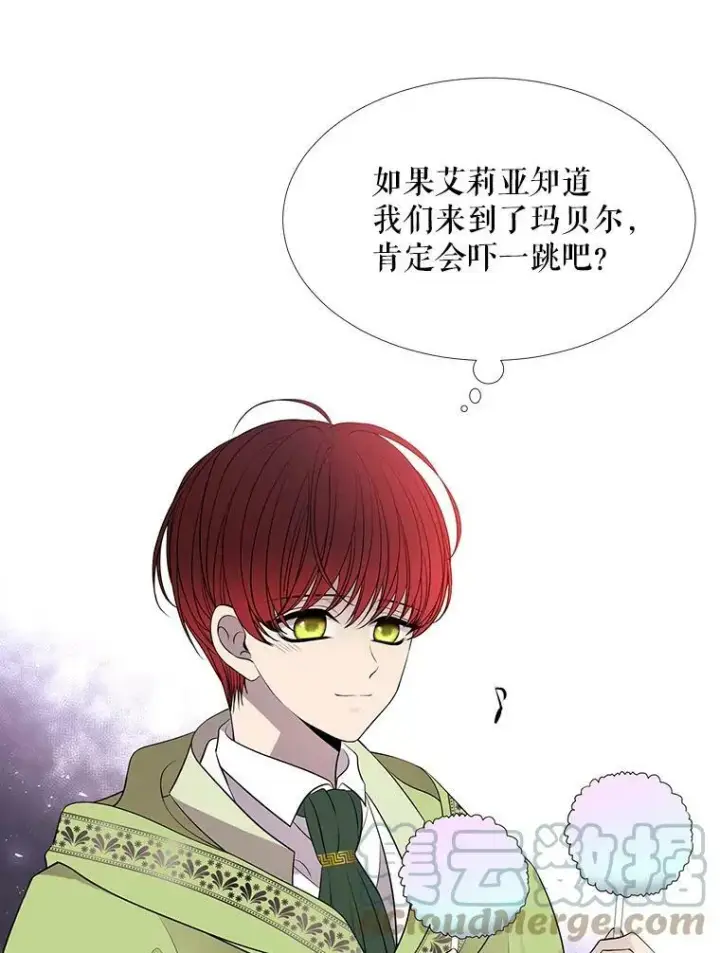 漫画《夏洛特与五门徒》58.契约阵第61张图