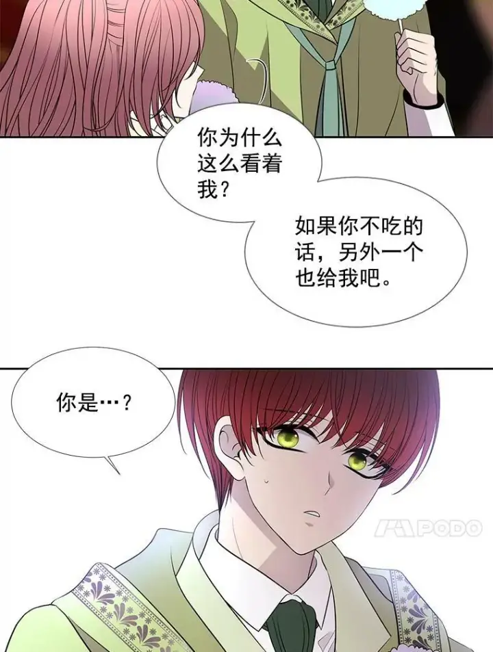 漫画《夏洛特与五门徒》58.契约阵第65张图