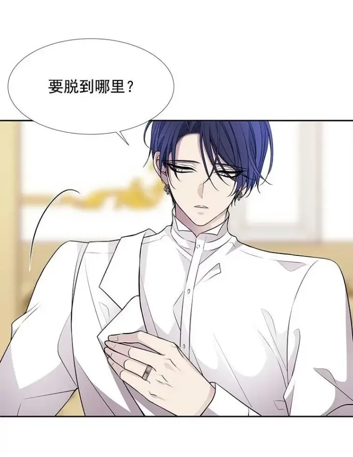 漫画《夏洛特与五门徒》58.契约阵第8张图