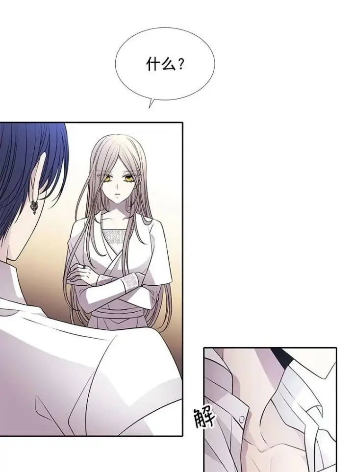 漫画《夏洛特与五门徒》58.契约阵第9张图