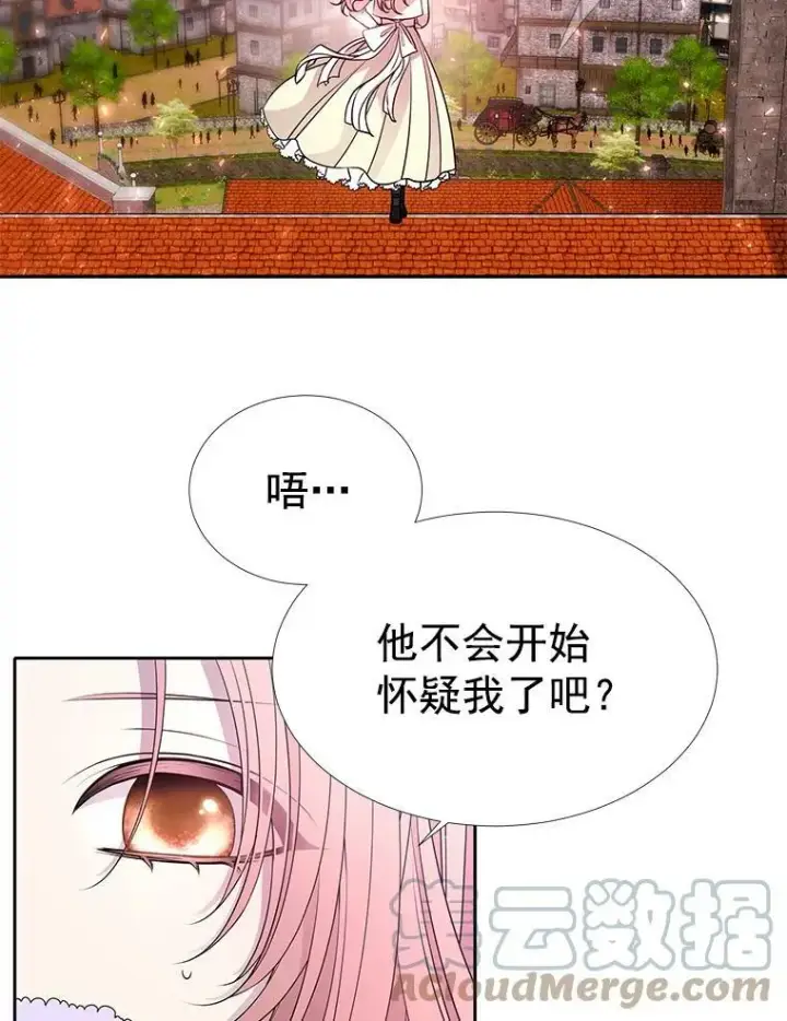 漫画《夏洛特与五门徒》59.阻拦第10张图