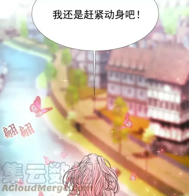 漫画《夏洛特与五门徒》59.阻拦第13张图