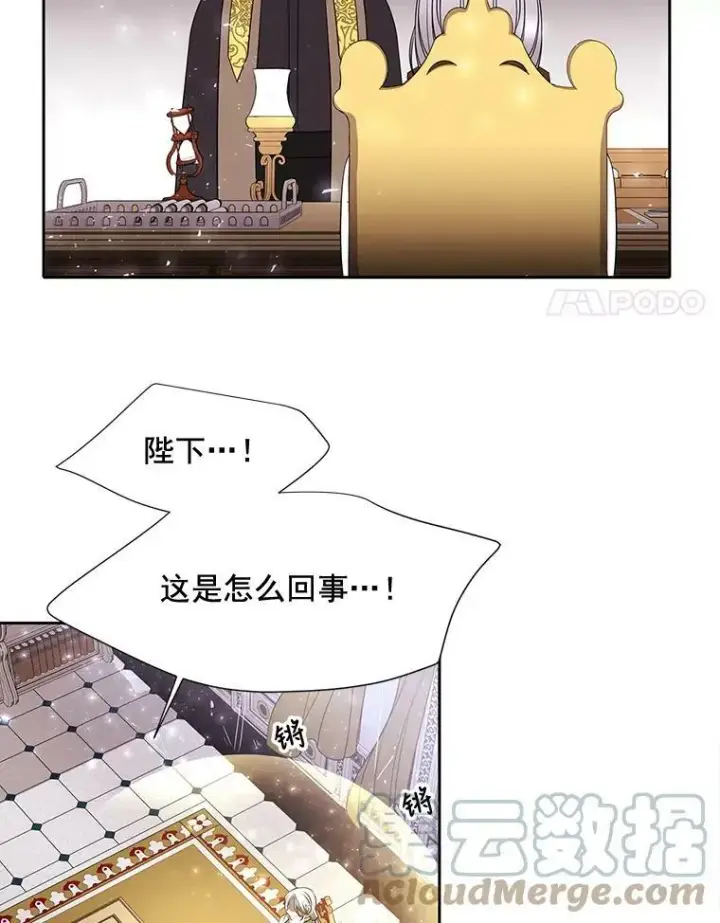 漫画《夏洛特与五门徒》59.阻拦第19张图