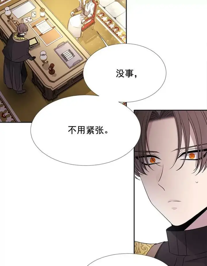 漫画《夏洛特与五门徒》59.阻拦第20张图