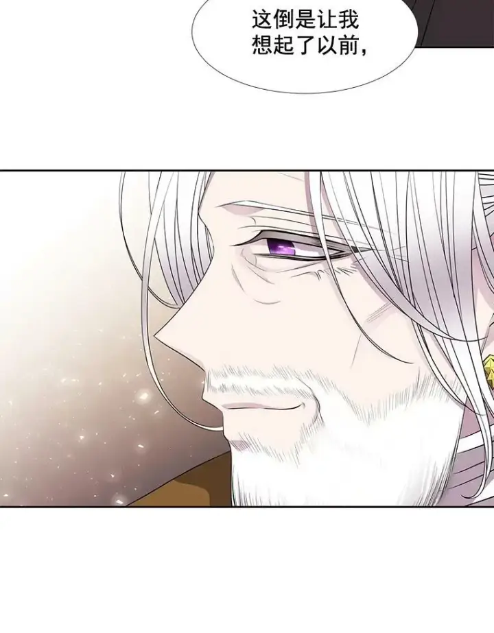 漫画《夏洛特与五门徒》59.阻拦第21张图