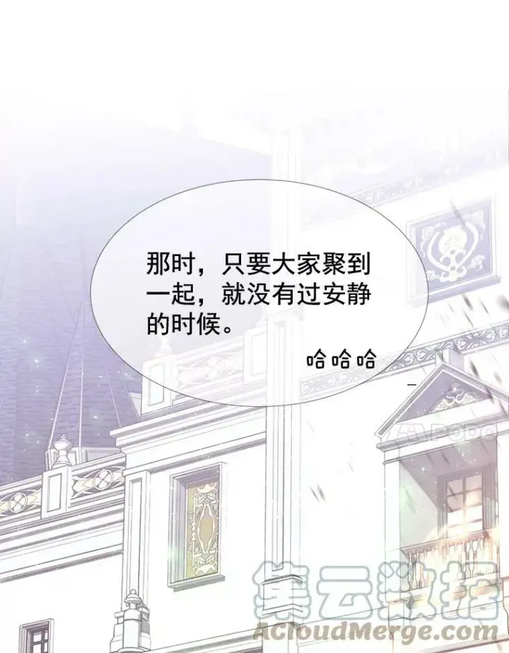 漫画《夏洛特与五门徒》59.阻拦第22张图