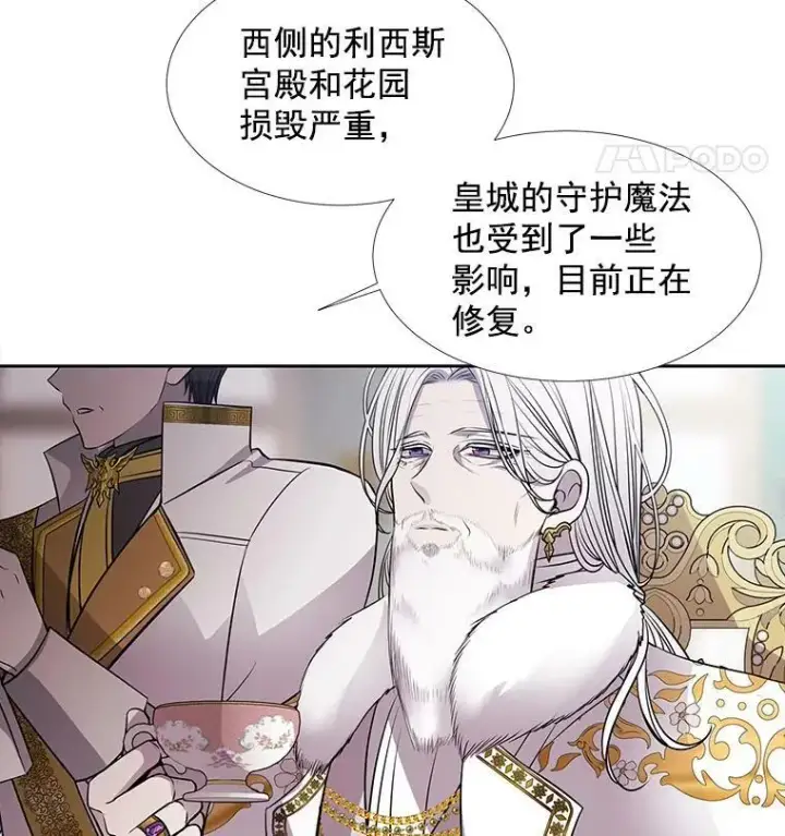 漫画《夏洛特与五门徒》59.阻拦第26张图