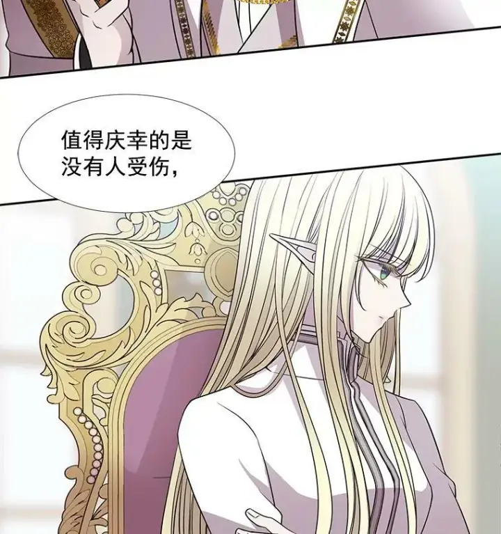 漫画《夏洛特与五门徒》59.阻拦第27张图