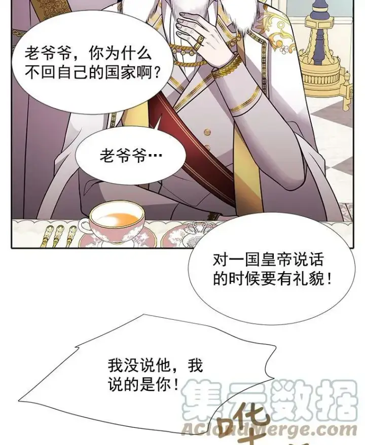 漫画《夏洛特与五门徒》59.阻拦第31张图