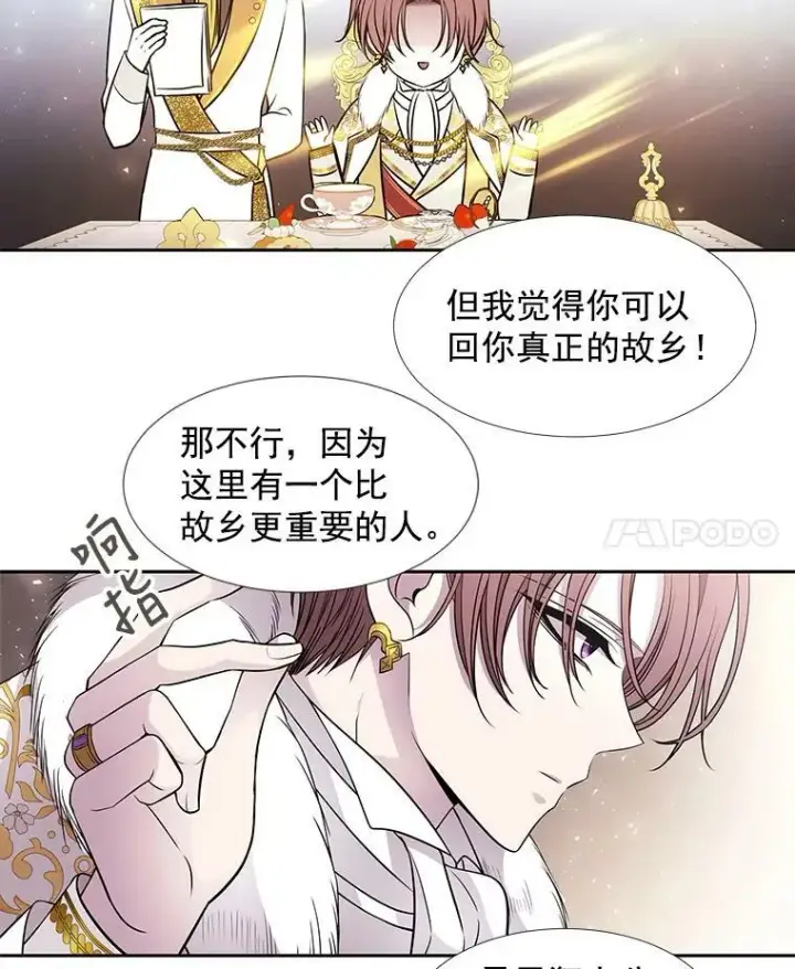 漫画《夏洛特与五门徒》59.阻拦第33张图