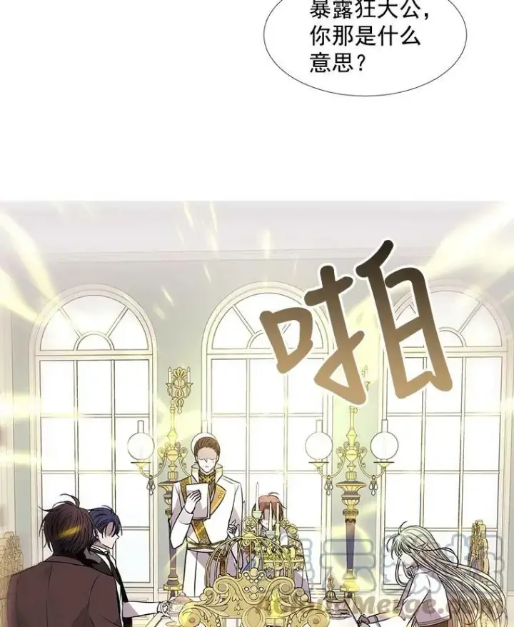 漫画《夏洛特与五门徒》59.阻拦第34张图