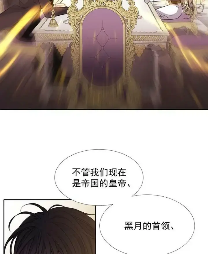漫画《夏洛特与五门徒》59.阻拦第35张图