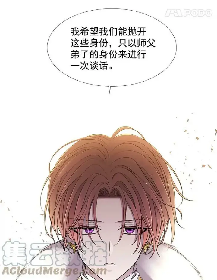 漫画《夏洛特与五门徒》59.阻拦第37张图