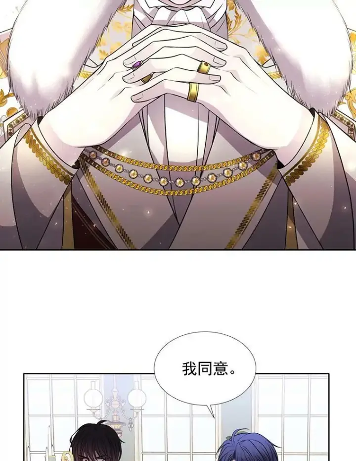 漫画《夏洛特与五门徒》59.阻拦第38张图