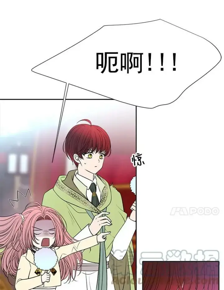 漫画《夏洛特与五门徒》59.阻拦第4张图