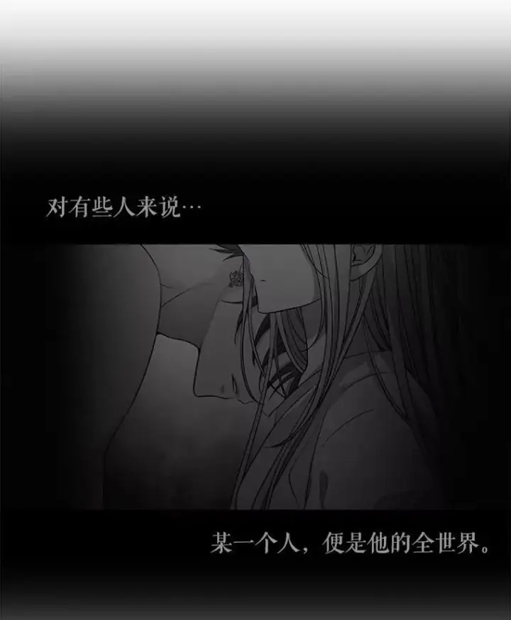 漫画《夏洛特与五门徒》59.阻拦第45张图