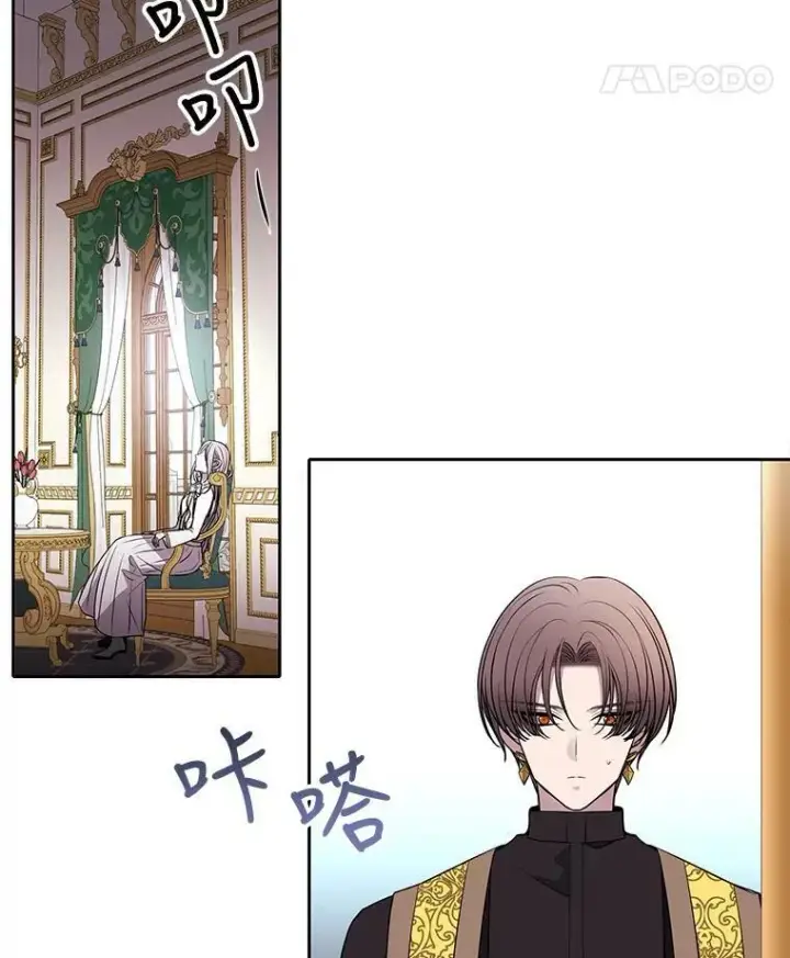 漫画《夏洛特与五门徒》59.阻拦第47张图