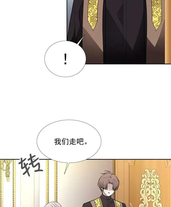 漫画《夏洛特与五门徒》59.阻拦第48张图