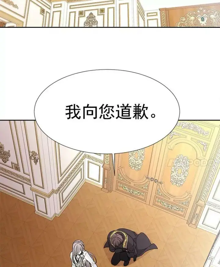 漫画《夏洛特与五门徒》59.阻拦第50张图