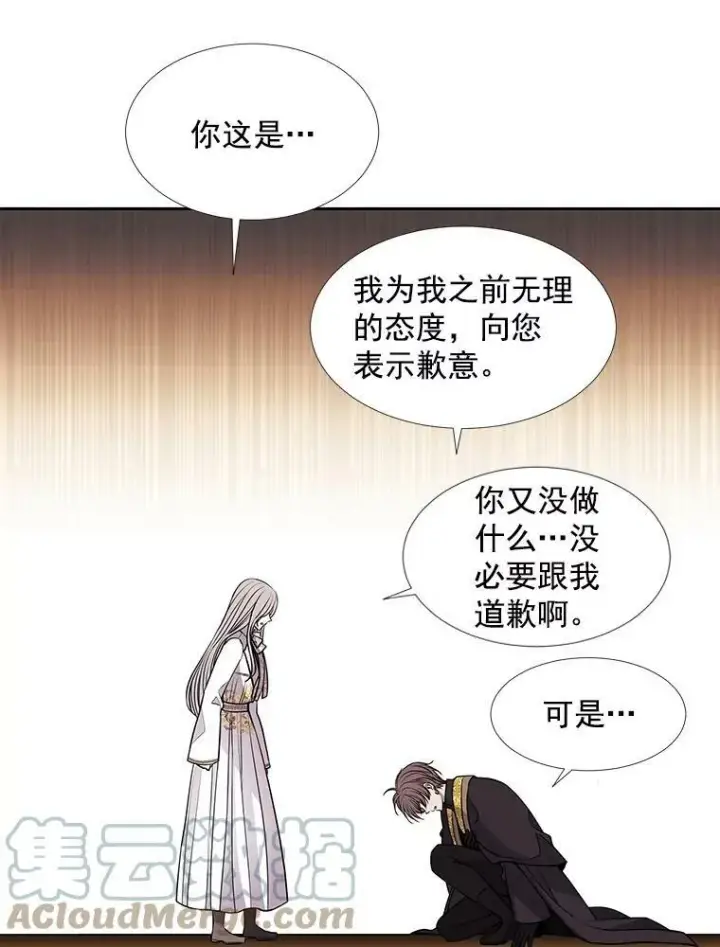 漫画《夏洛特与五门徒》59.阻拦第52张图