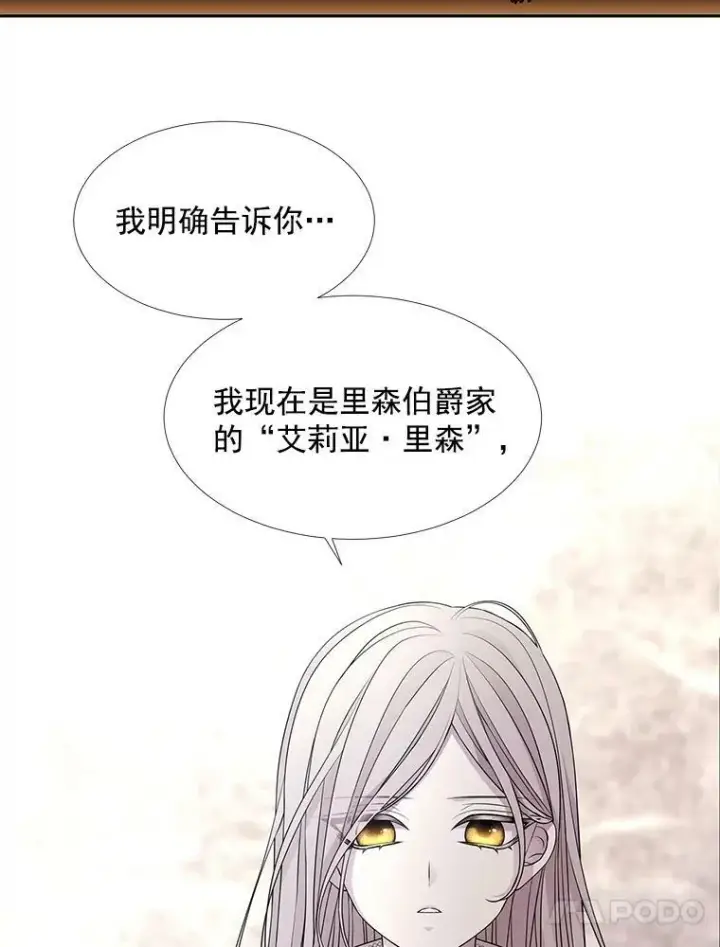 漫画《夏洛特与五门徒》59.阻拦第53张图