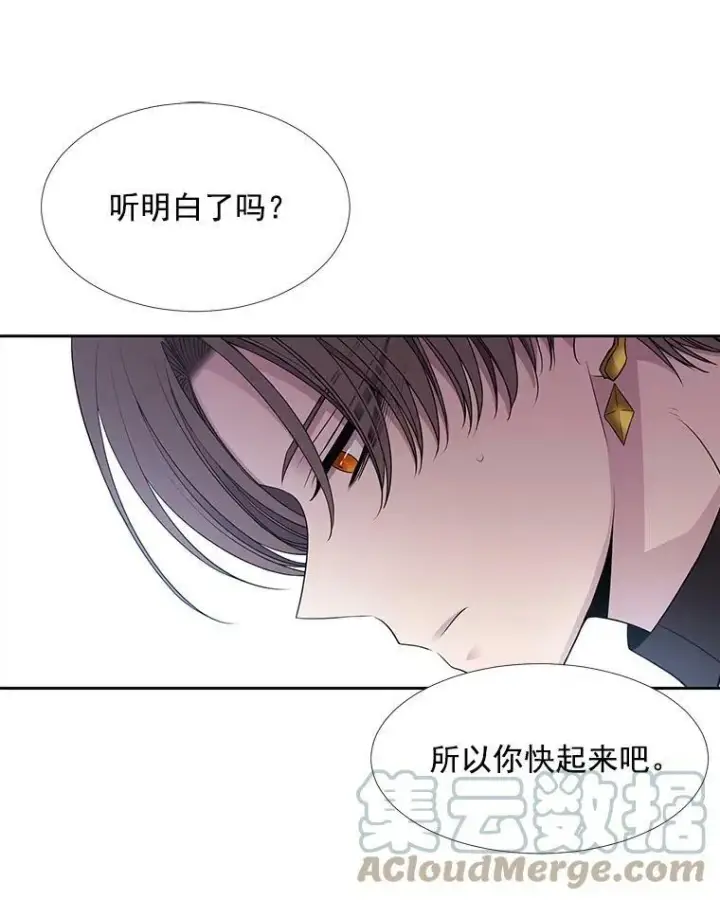 漫画《夏洛特与五门徒》59.阻拦第55张图