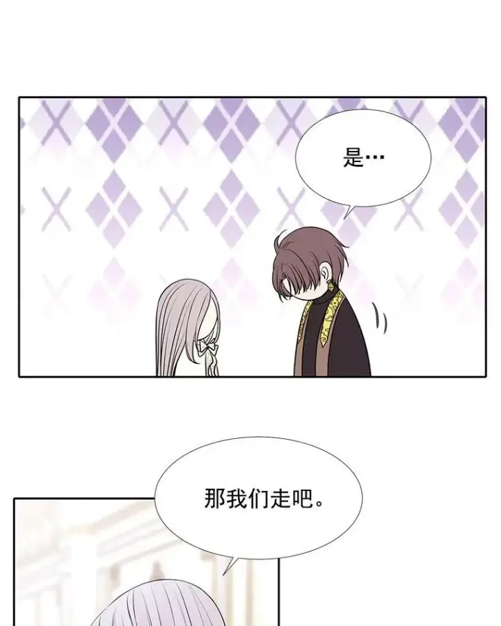 漫画《夏洛特与五门徒》59.阻拦第56张图