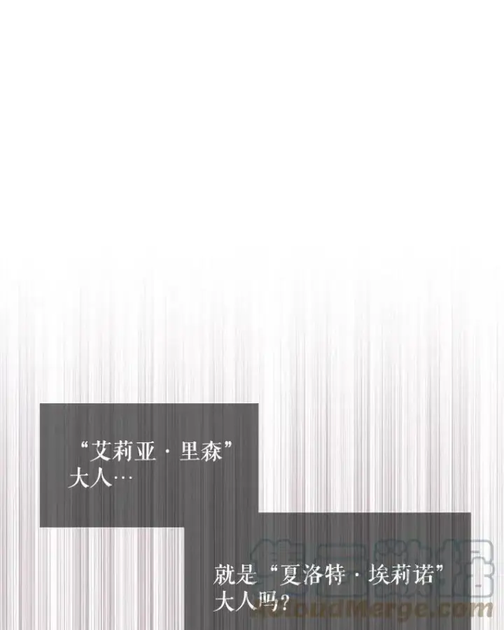 漫画《夏洛特与五门徒》59.阻拦第58张图
