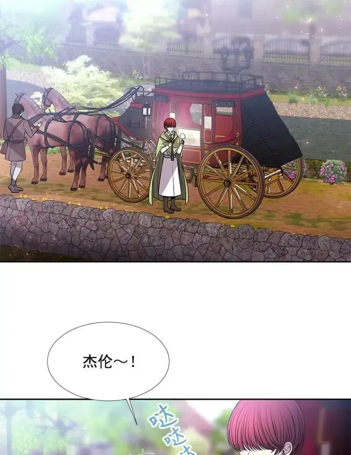 漫画《夏洛特与五门徒》59.阻拦第6张图