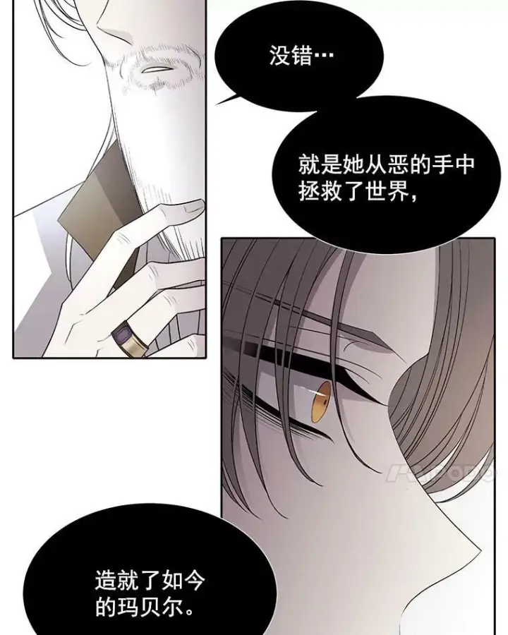 漫画《夏洛特与五门徒》59.阻拦第60张图