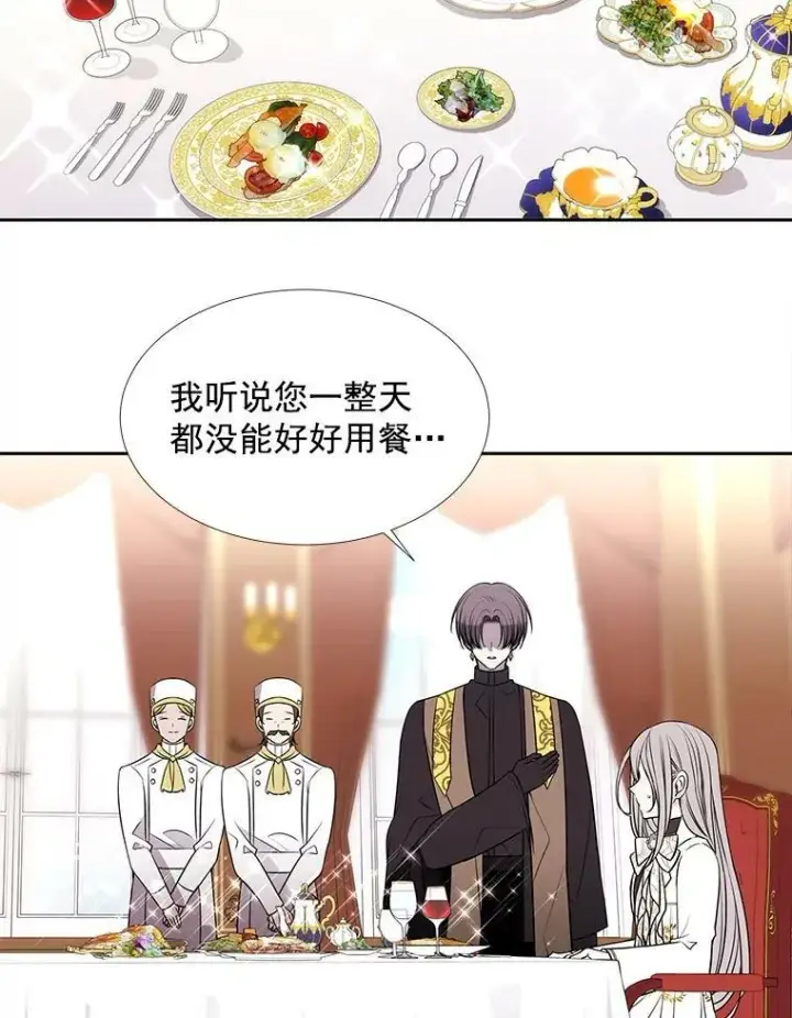 漫画《夏洛特与五门徒》59.阻拦第65张图