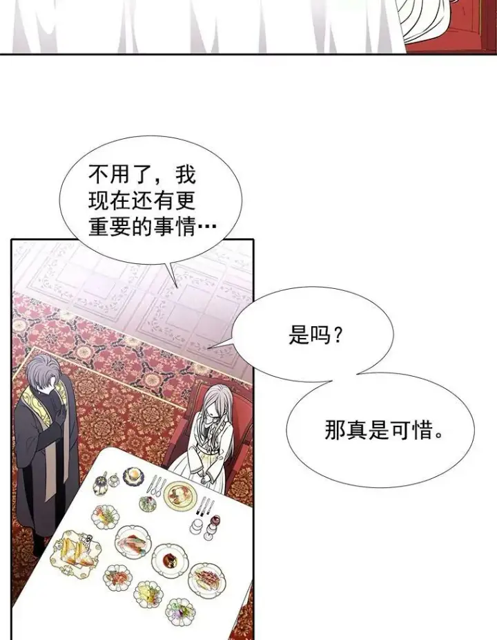 漫画《夏洛特与五门徒》59.阻拦第66张图