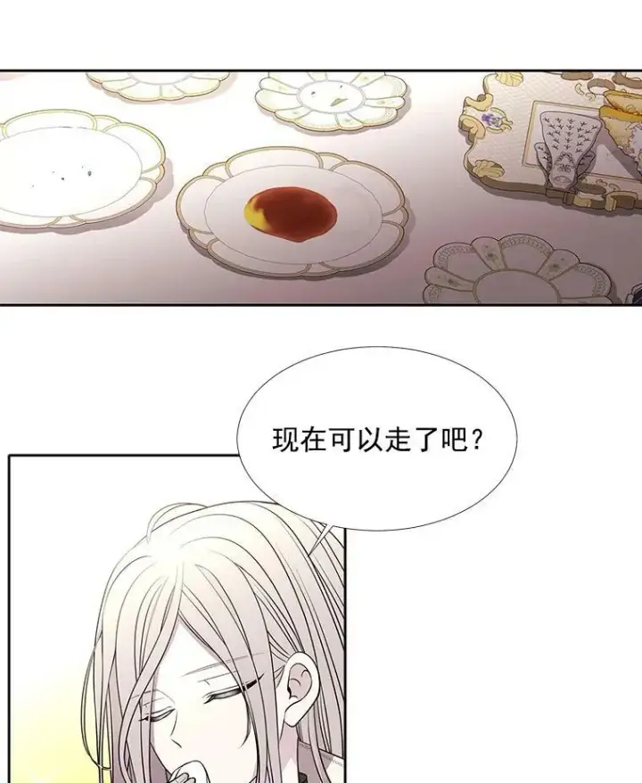 漫画《夏洛特与五门徒》59.阻拦第69张图