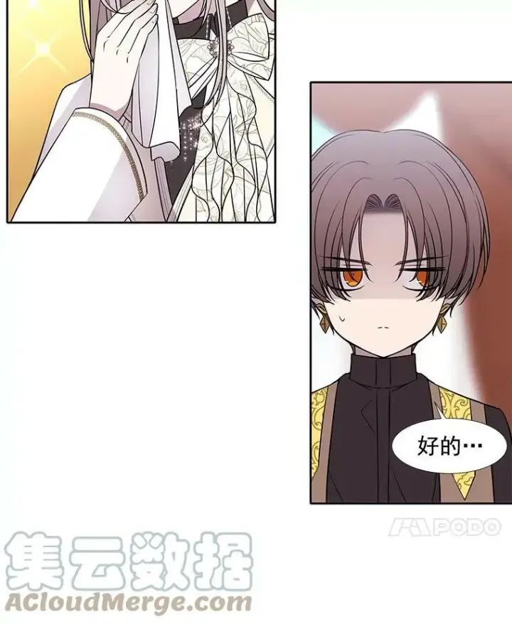 漫画《夏洛特与五门徒》59.阻拦第70张图