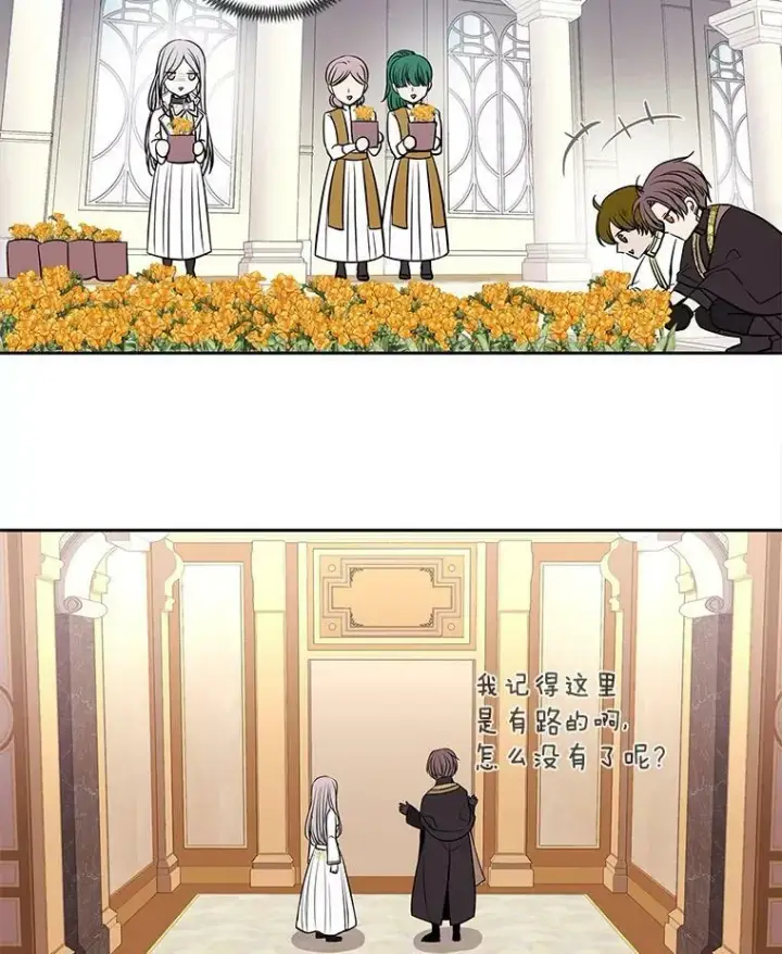 漫画《夏洛特与五门徒》59.阻拦第72张图