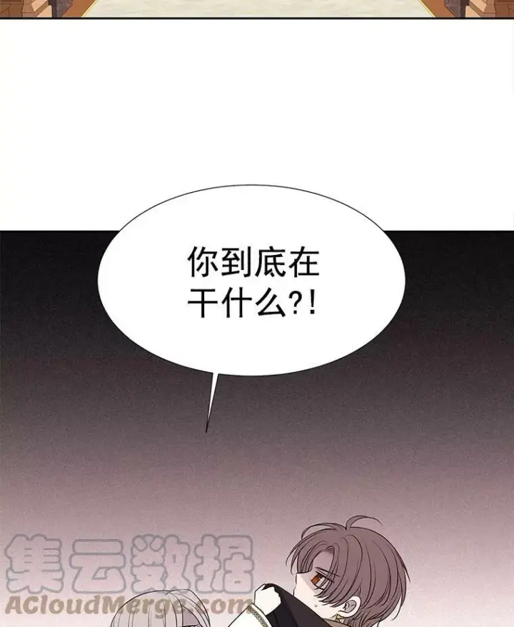 漫画《夏洛特与五门徒》59.阻拦第73张图