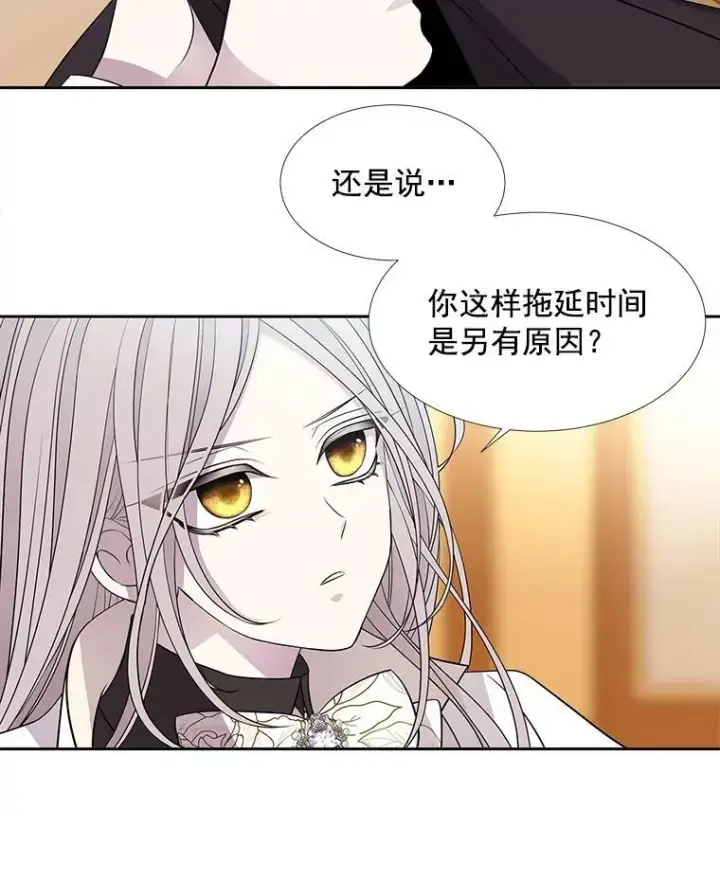 漫画《夏洛特与五门徒》59.阻拦第75张图