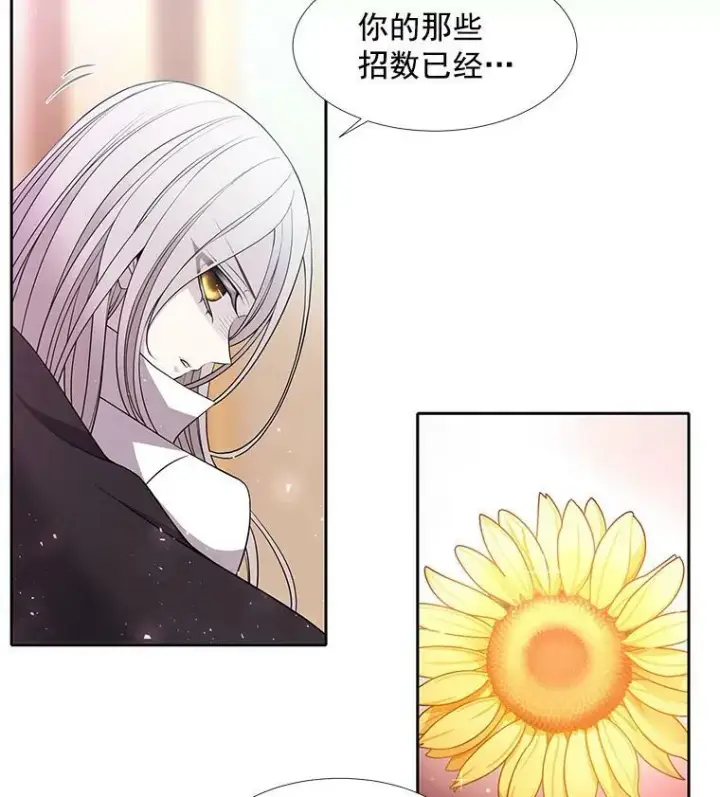 漫画《夏洛特与五门徒》59.阻拦第77张图
