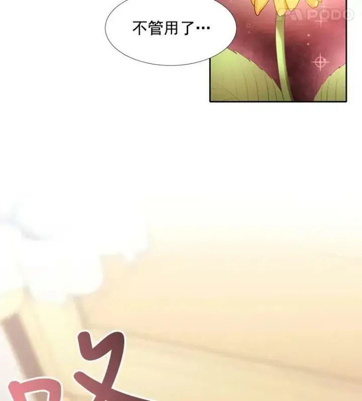 漫画《夏洛特与五门徒》59.阻拦第78张图