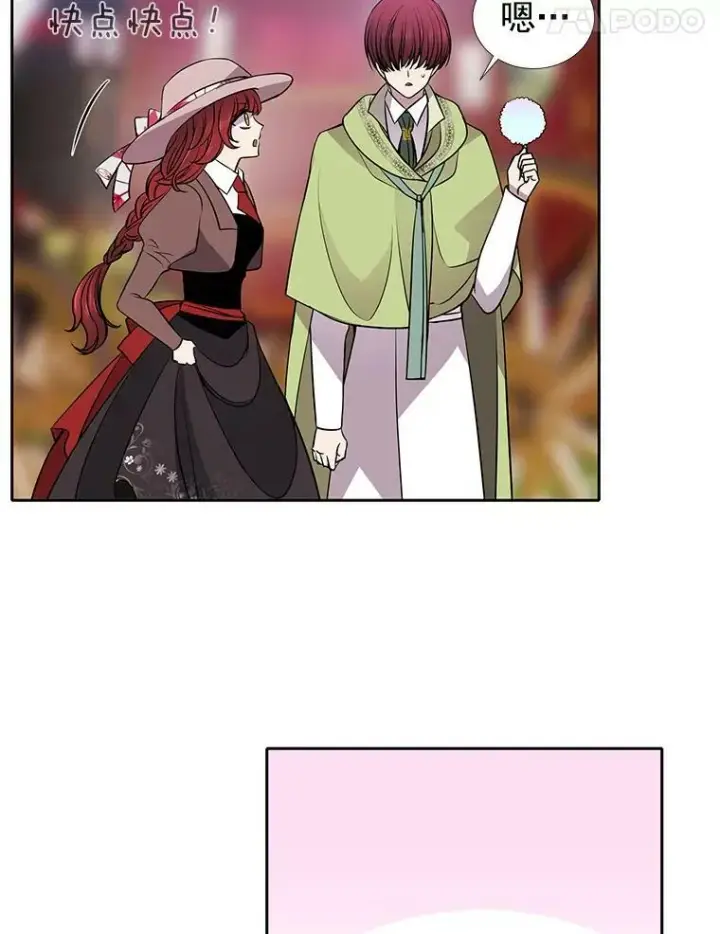 漫画《夏洛特与五门徒》59.阻拦第8张图