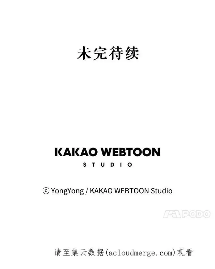 漫画《夏洛特与五门徒》59.阻拦第81张图