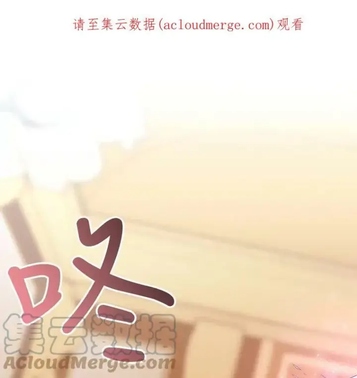 漫画《夏洛特与五门徒》59.阻拦第82张图