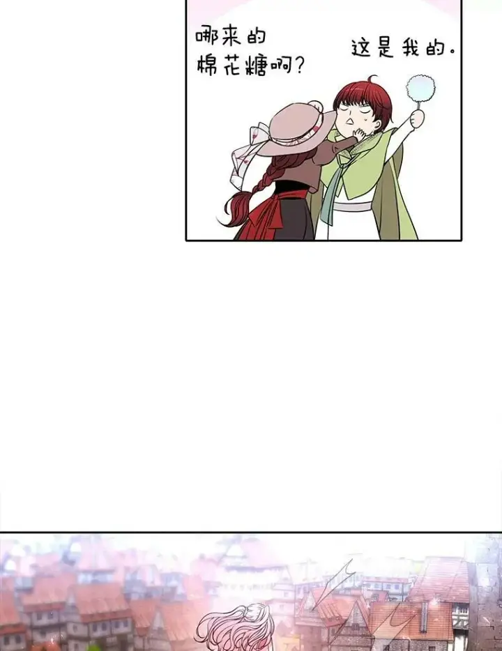 漫画《夏洛特与五门徒》59.阻拦第9张图