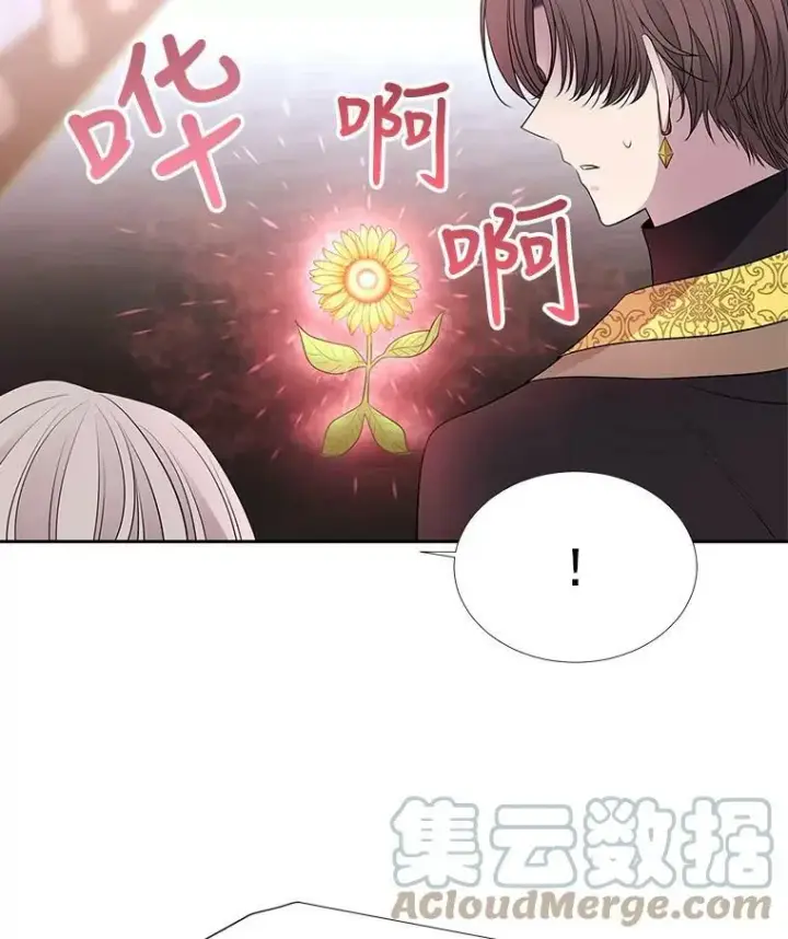 漫画《夏洛特与五门徒》60.变身四脚兽第10张图