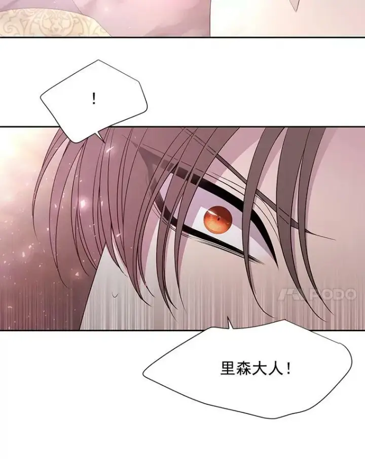 漫画《夏洛特与五门徒》60.变身四脚兽第15张图