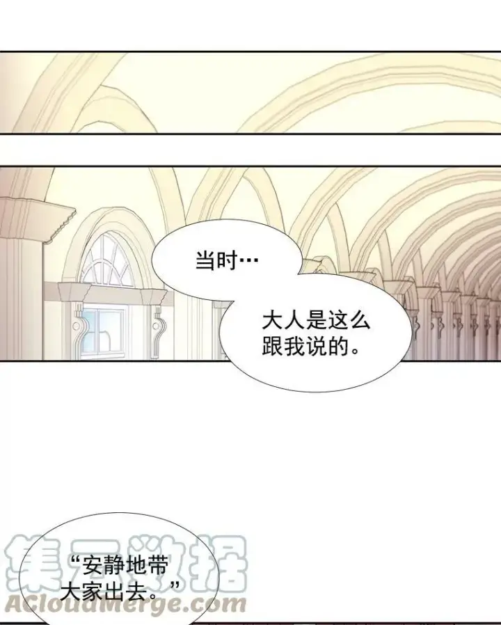 漫画《夏洛特与五门徒》60.变身四脚兽第22张图
